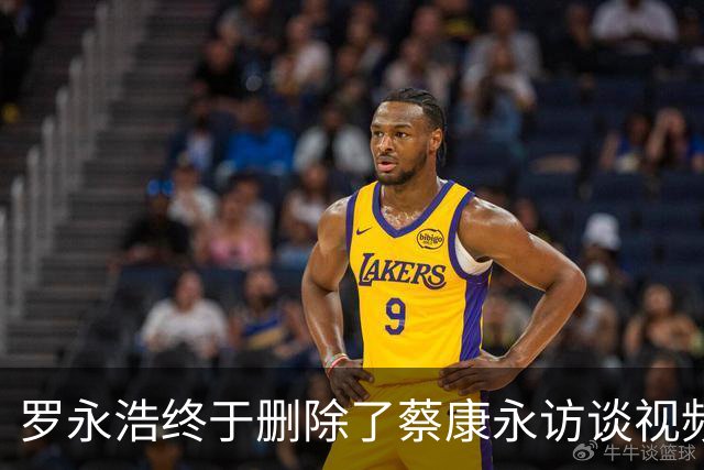 罗永浩终于删除了蔡康永访谈视频